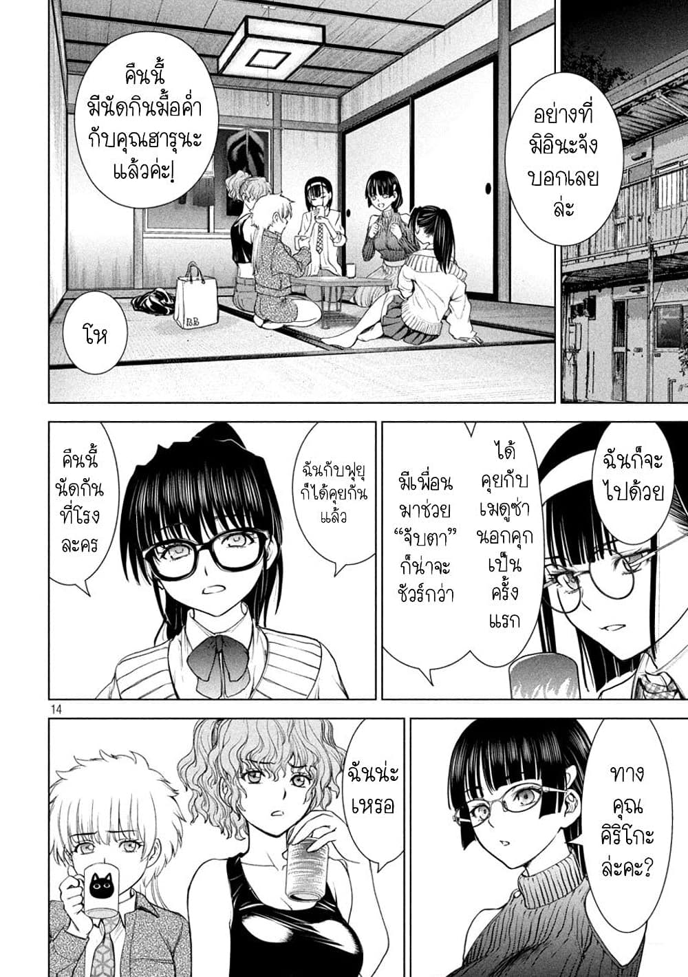 Satanophany 214 (14)